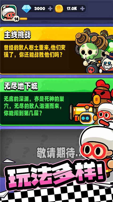 宫爆老奶奶家族篇手游无限钻石截图