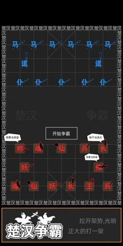 汉字战争1.0截图