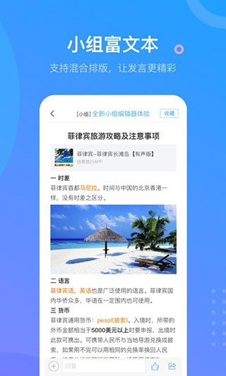 安卓超星尔雅最新版app