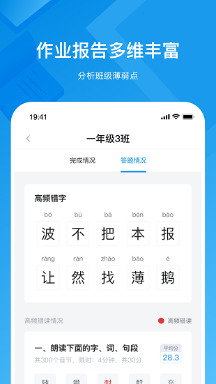 知学中文老师手机版截图
