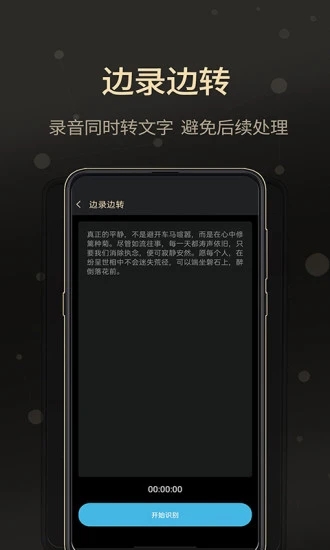 通话录音大师截图