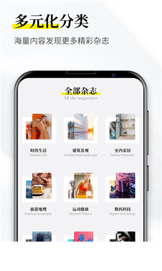 杂志迷app会员版截图