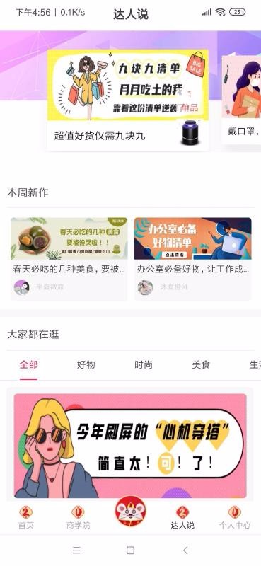 淘小乐正品代购截图