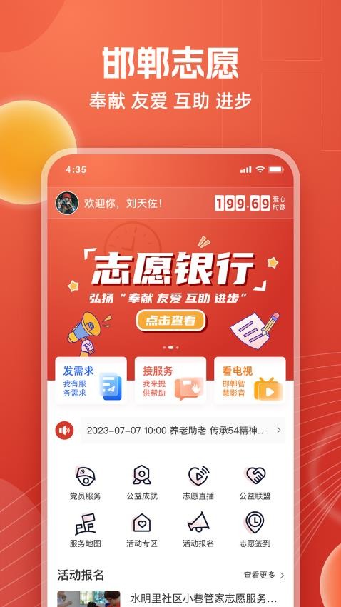 邯郸志愿app截图