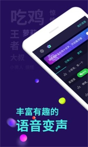 XA变声器正版截图