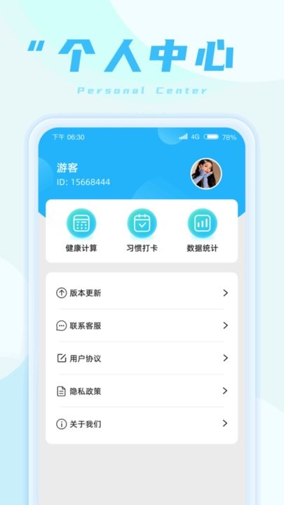 蚂蚁走路app 1