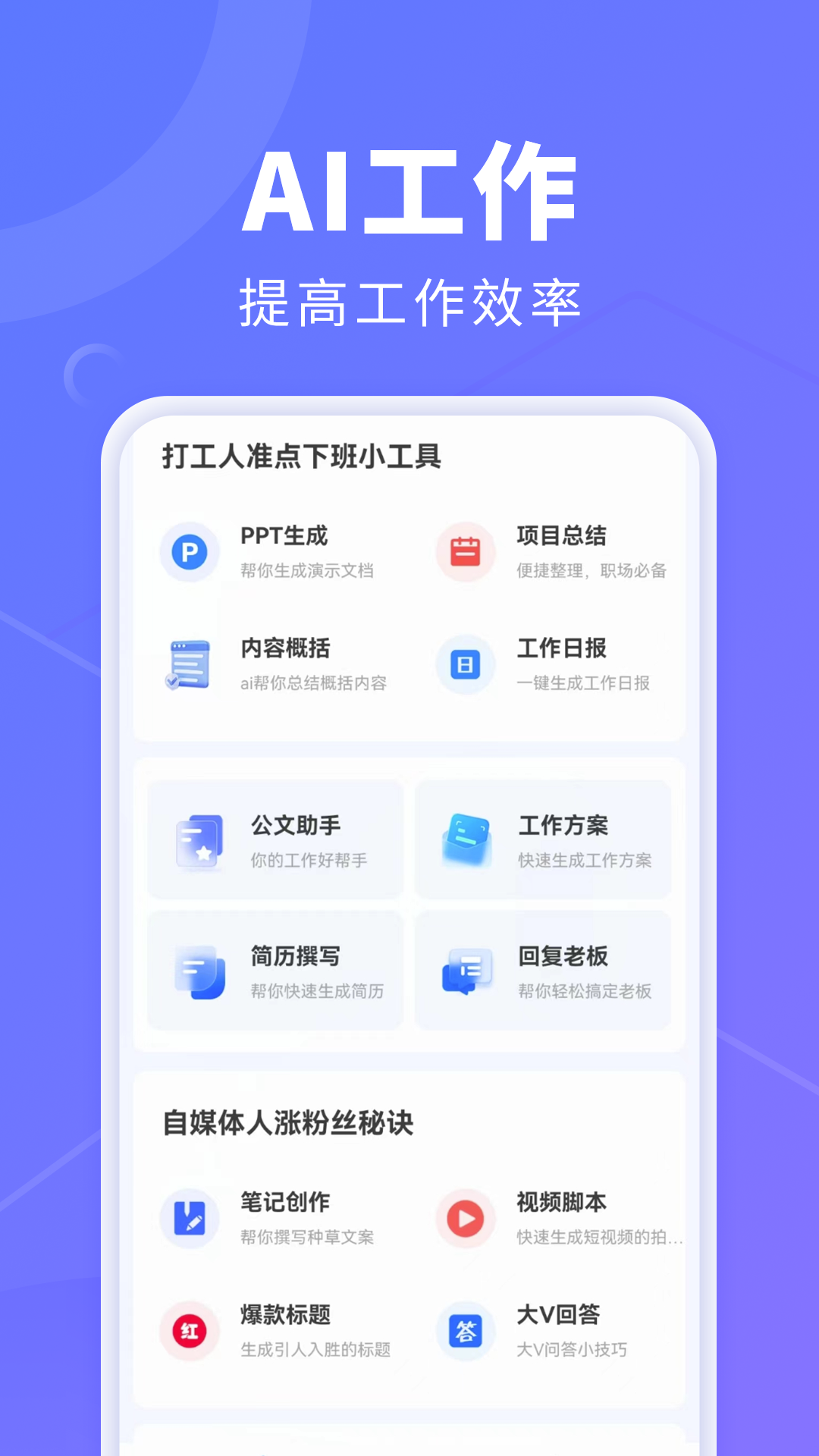 AI创作鹅截图