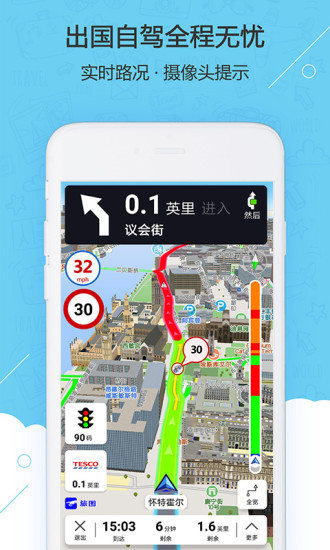 旅图app v5.3.0 3