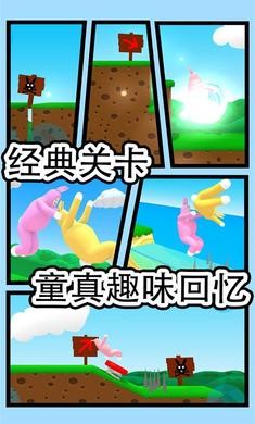 超级兔子人2中文版截图