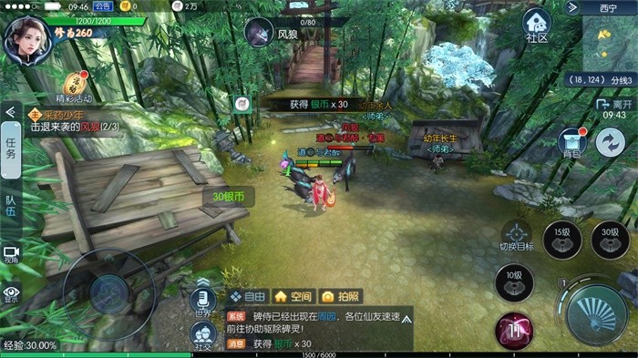 九州鸿蒙帝版截图