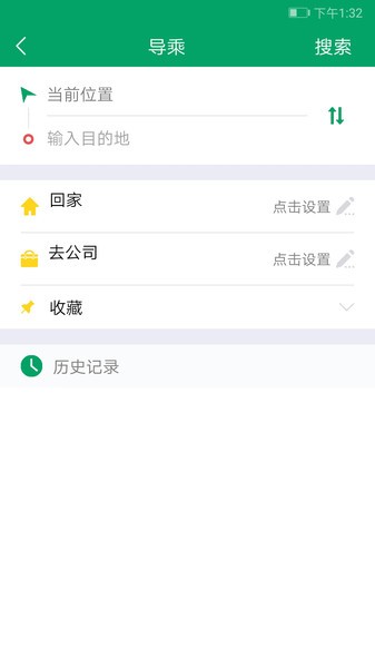 龙泉公交车线路查询app v1.5 2