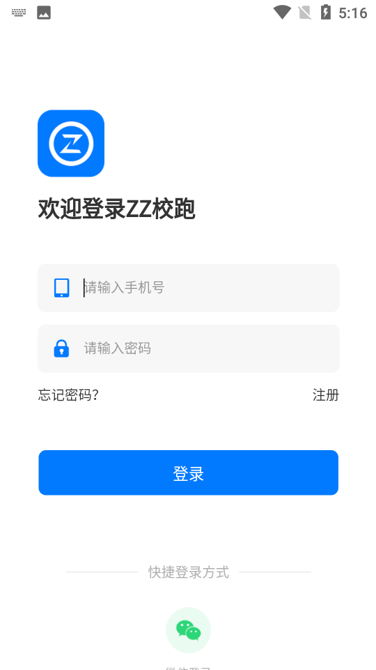 ZZ校跑 1