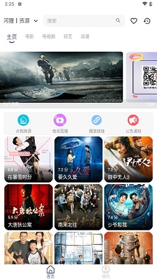 河狸影院app截图