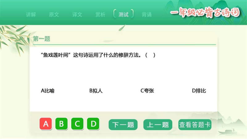 小学必背古诗词文截图