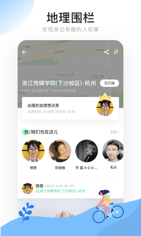 Real如我最新版截图