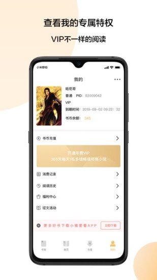 小猪爱看app 3