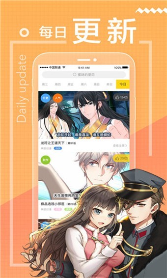 包子漫画网页版截图