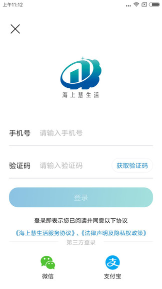 海上慧生活超市app 2