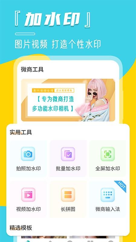微截图免费版下载