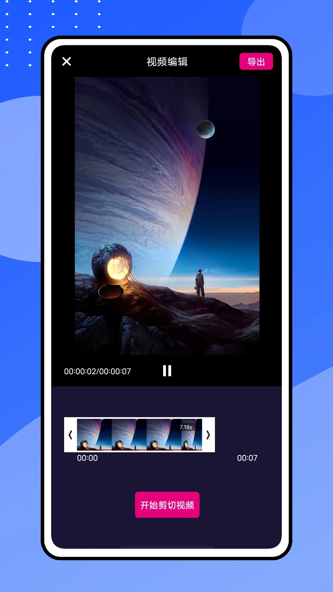 videostar汉化版截图