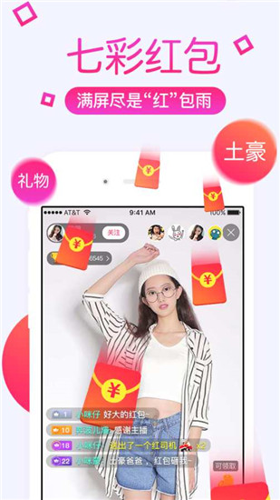 狐狸直播app截图