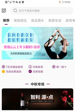 梵羽云app(瑜伽健身) 1