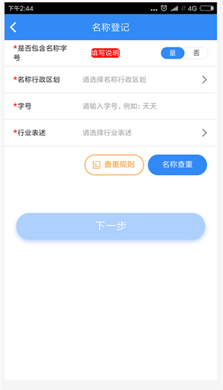 云窗办照2025截图