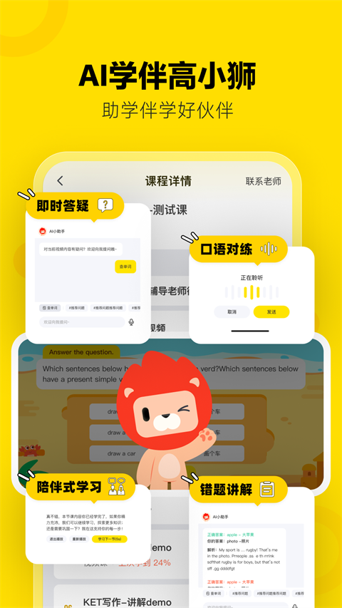 土豆雅思app安卓版截图