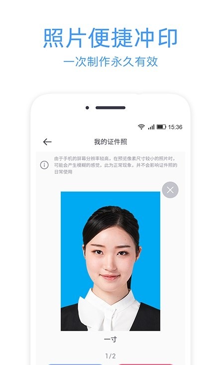 安卓证件照冲印最新版app