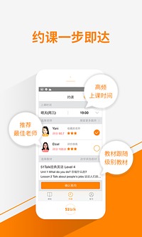 51TALK英语角app截图