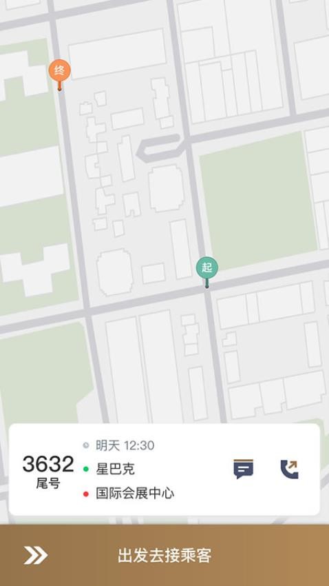 力力出行车主端截图