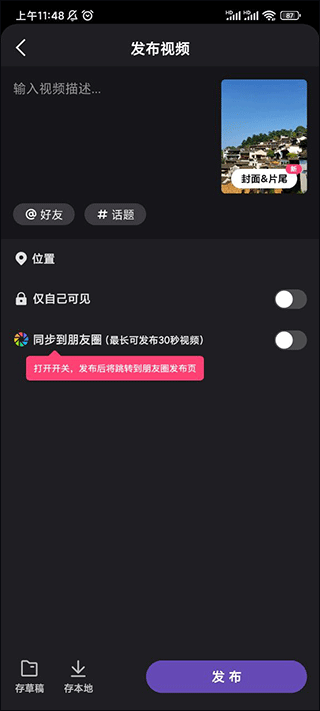腾 讯微视app 9