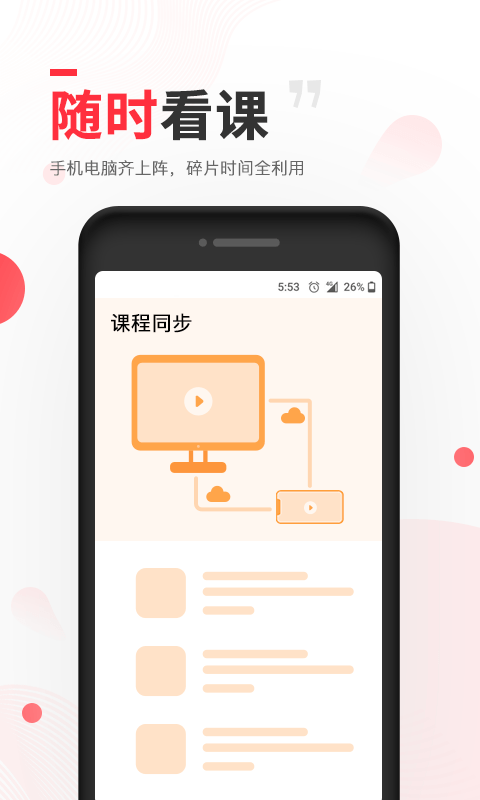 昭昭医考app 1