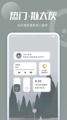 小妖精美化APP截图