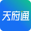 天府通app安卓版