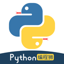 Python编程狮免费版