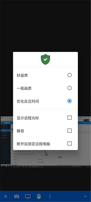 rustdesk手机版截图