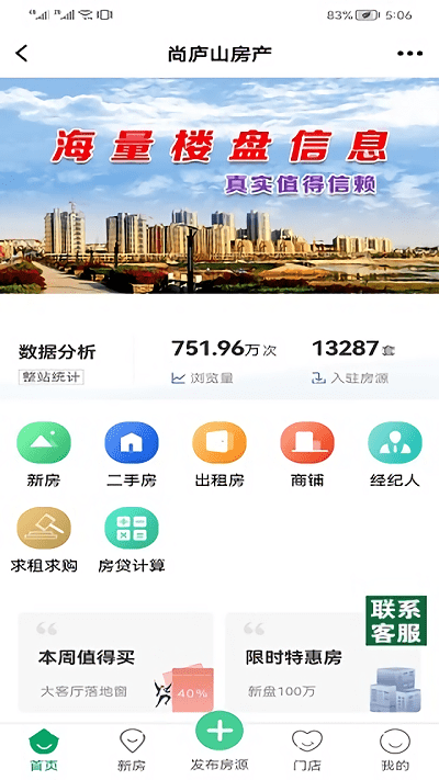 尚庐山网新闻截图