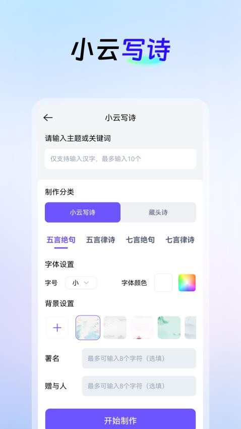 AI创作云截图