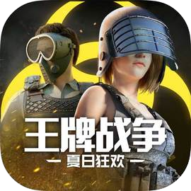 王牌战争：文明重启