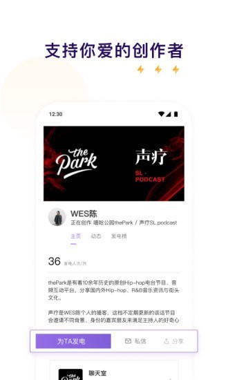 爱发电官网版截图