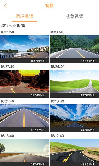 马自达行车记录仪huicam v1.3.3 1