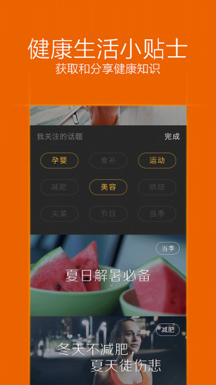 爱下厨app 1