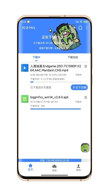 浩克下载最新版 1