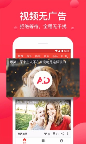 西瓜视频app v7.4.8截图