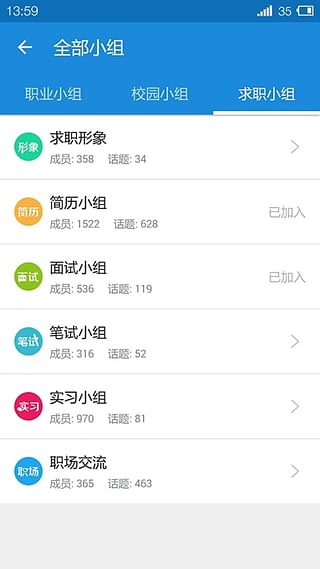 安卓乔布简历app软件下载