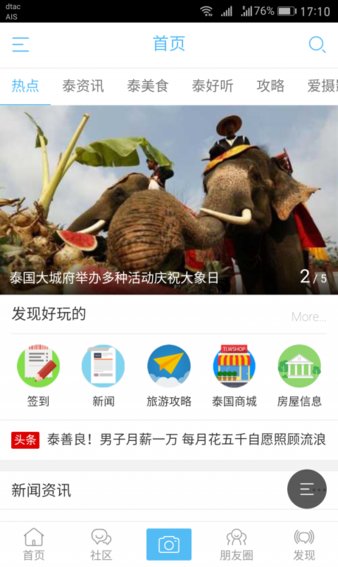 泰联网app v2.0.29 安卓最新版 1