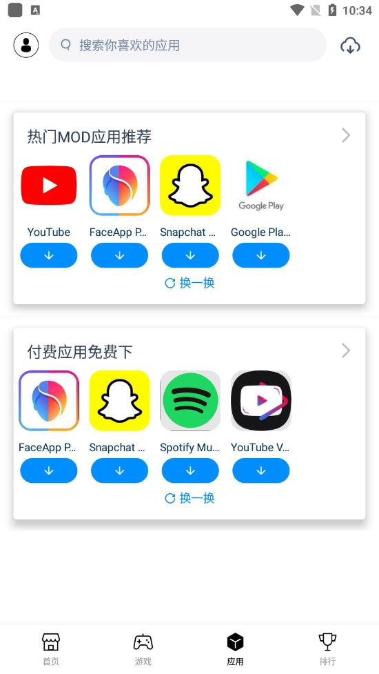 兔兔助手截图