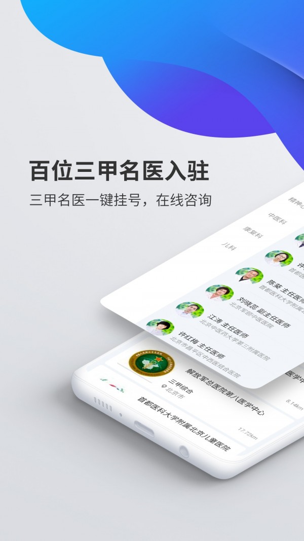 精心博治最新版截图