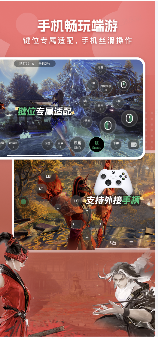 网易云游戏官网截图